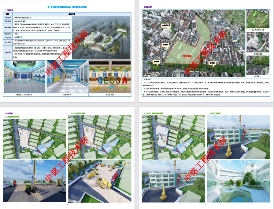 房建工程案例展示 50