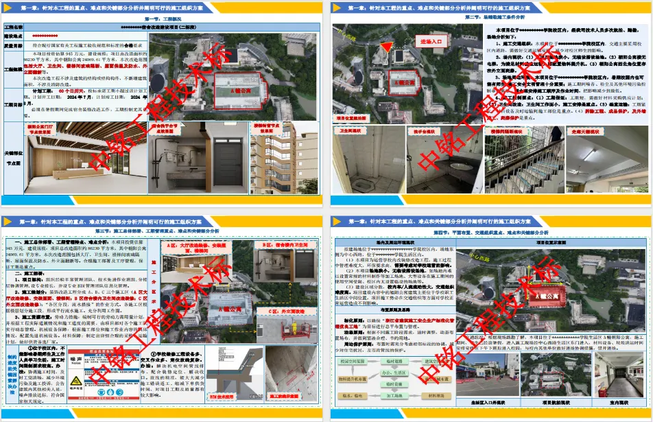 房建工程案例展示 51