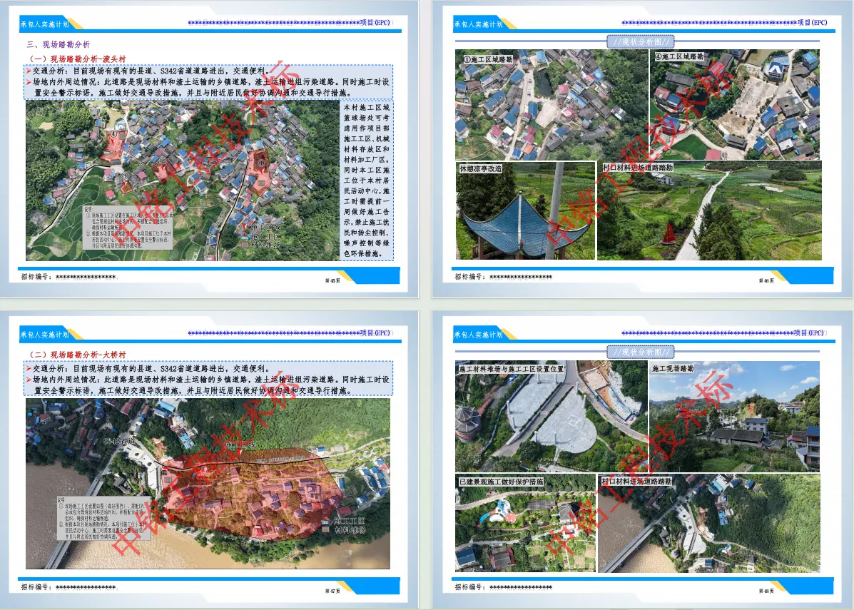 市政工程案例展示 56